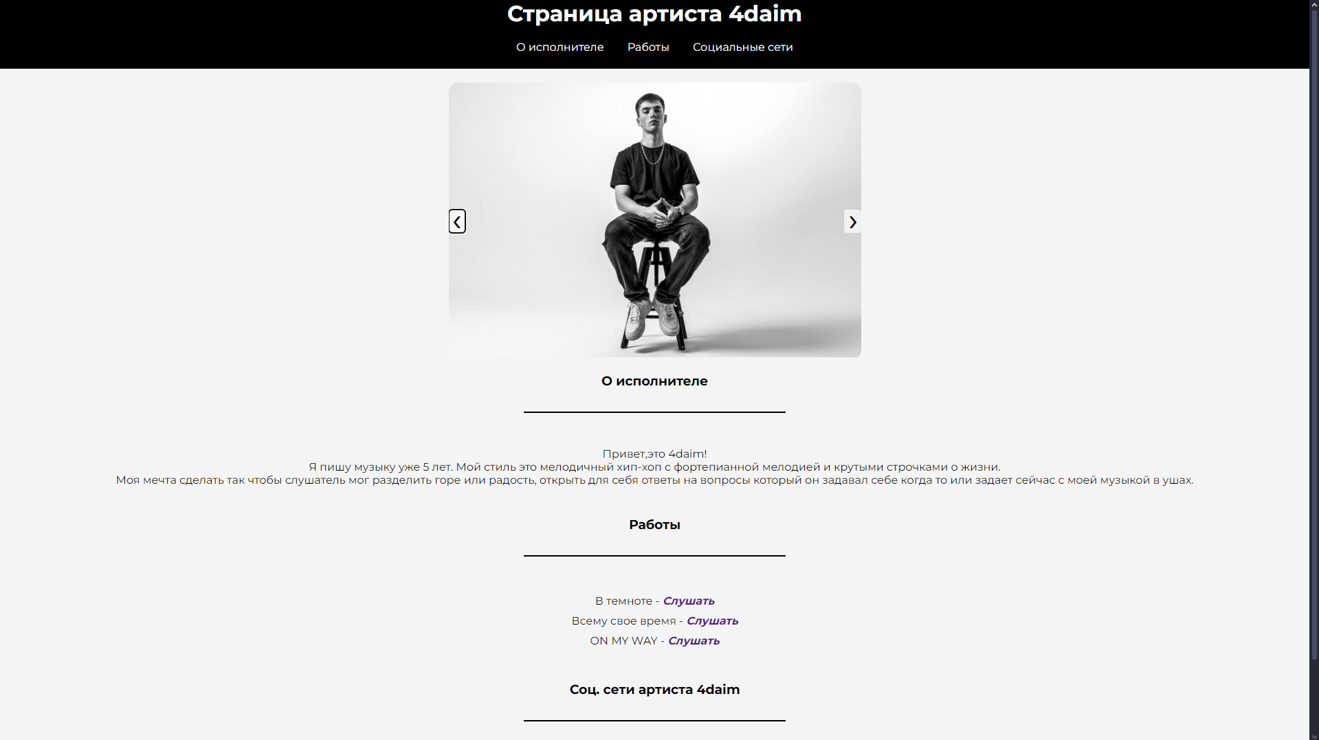 Работа 1